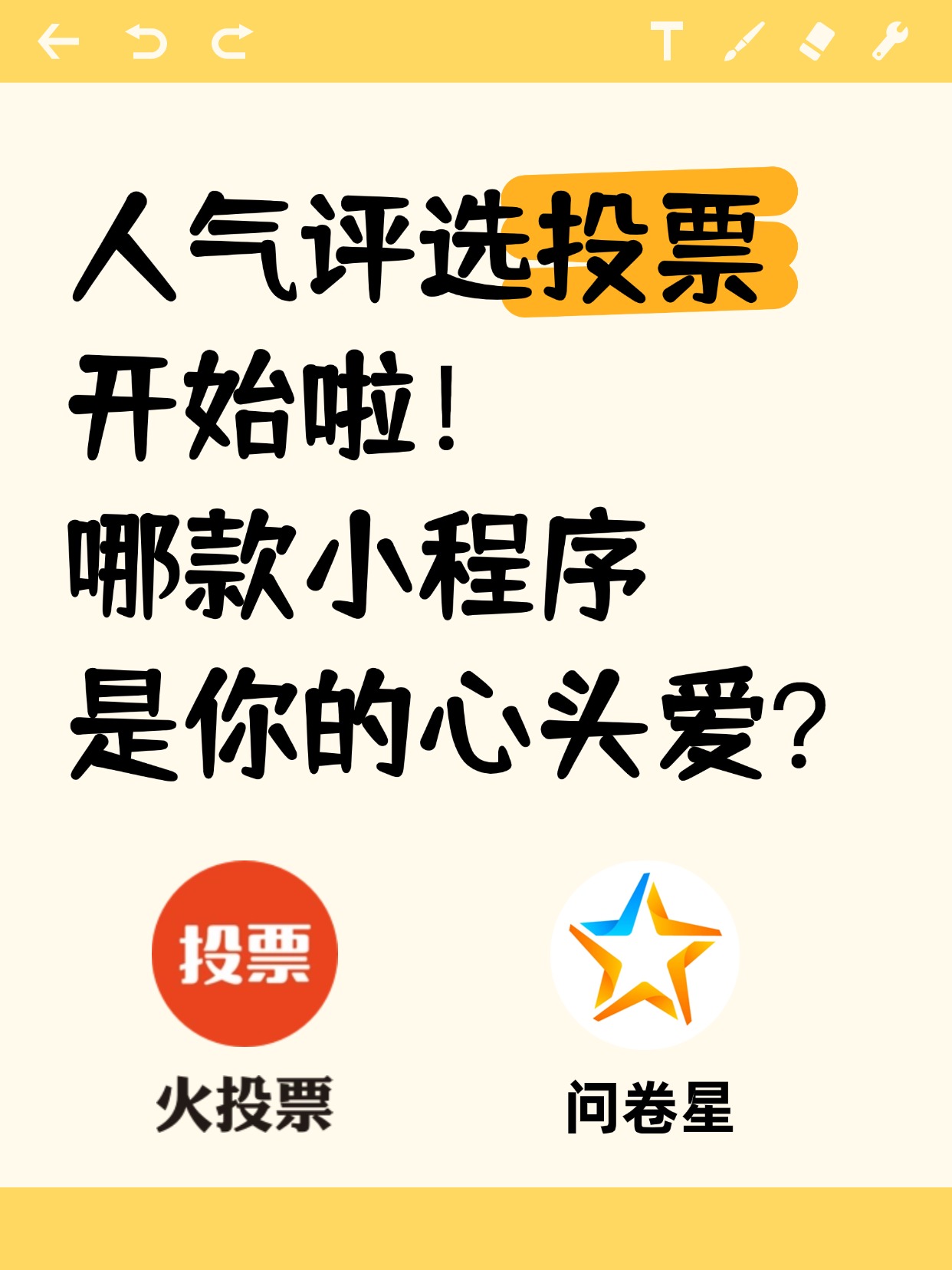 球迷投票：谁是你心中MVP？
