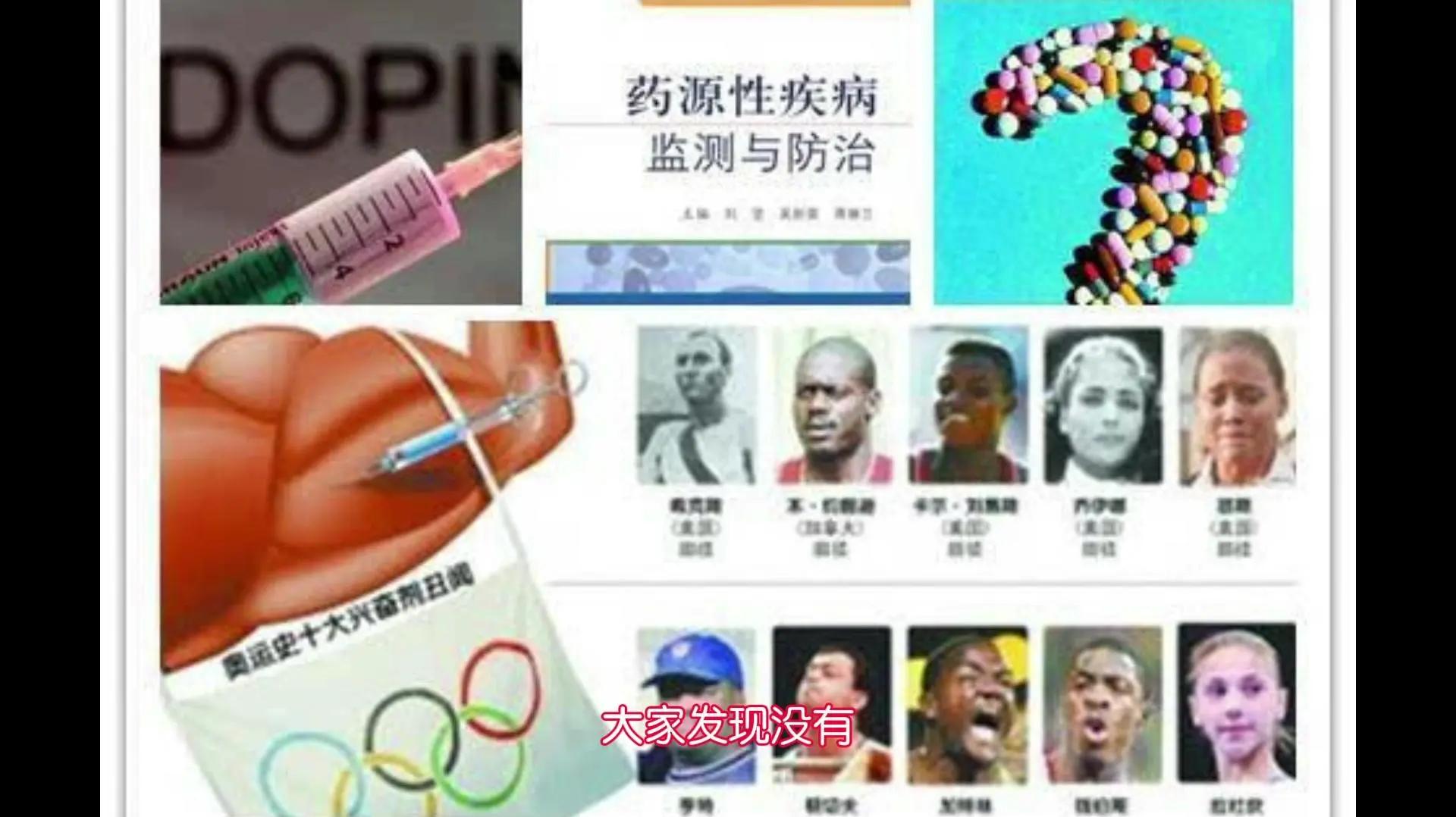 世界反兴奋剂机构更新禁药名单，多位名将受影响