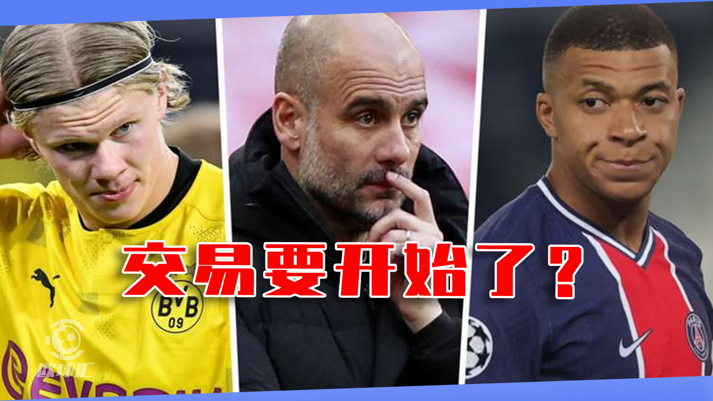 德甲转会市场冷清？财政压力太大？的简单介绍