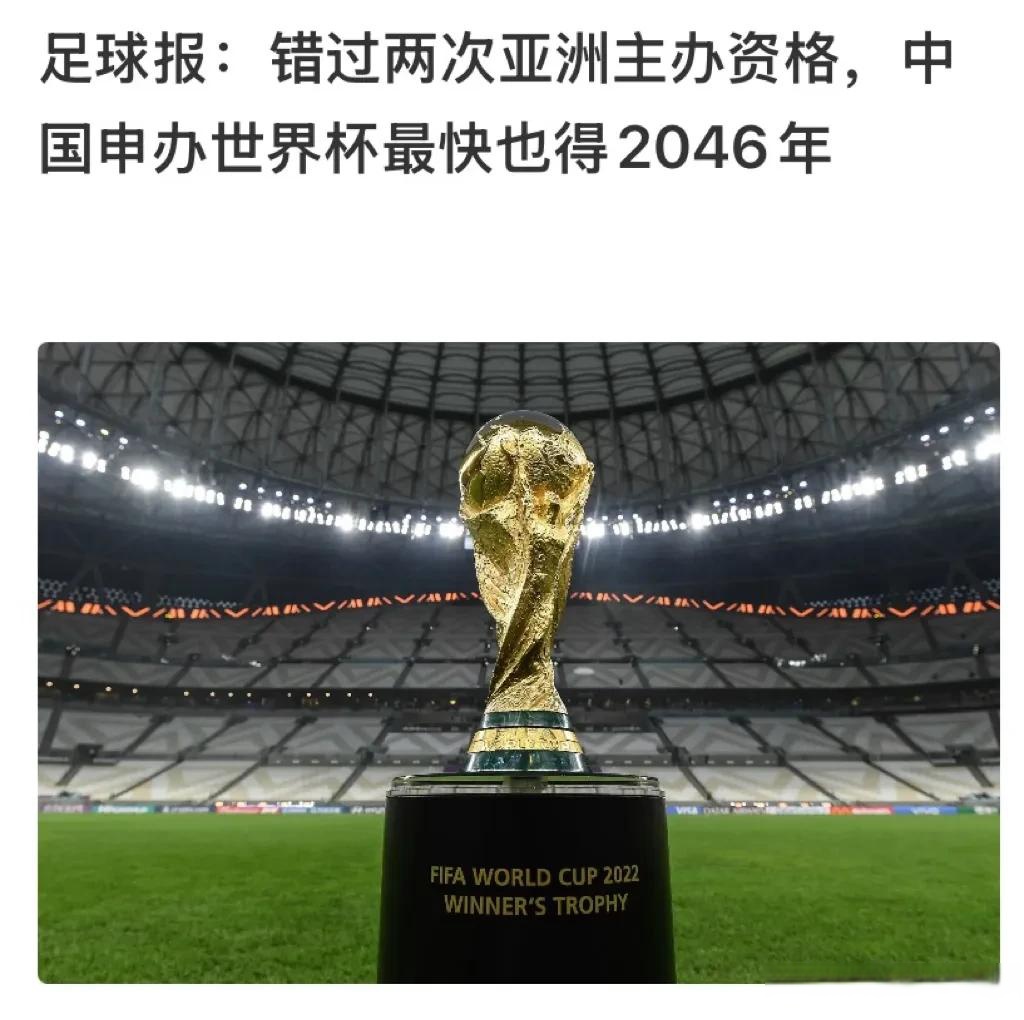 足球与政治：世界杯主办国的争议