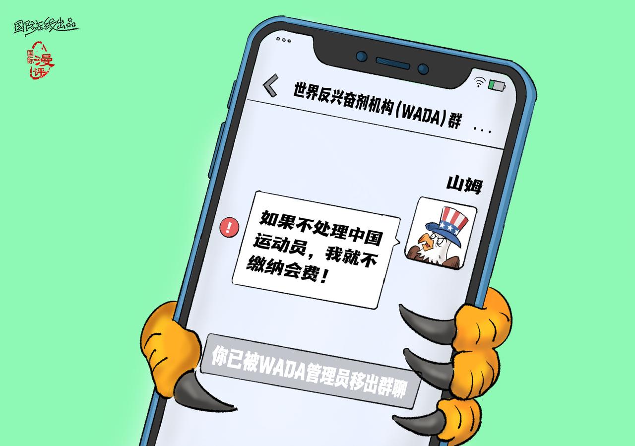 体育界反兴奋剂新规：违者终身禁赛