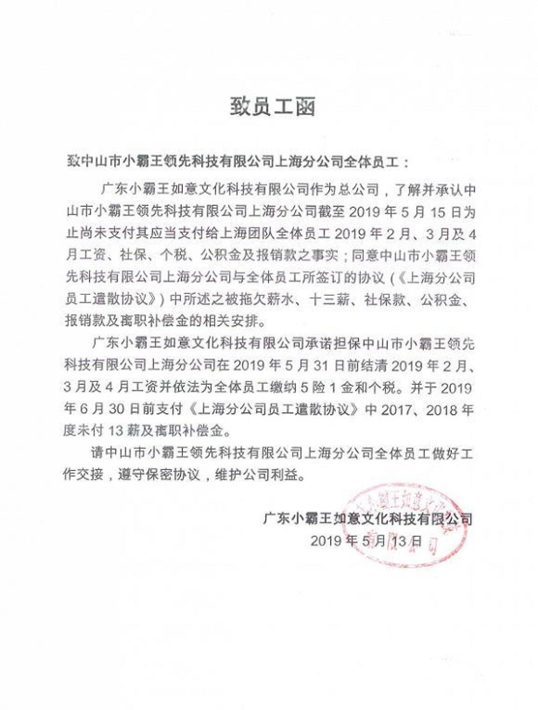 俱乐部财政危机，拖欠工资面临解散的简单介绍