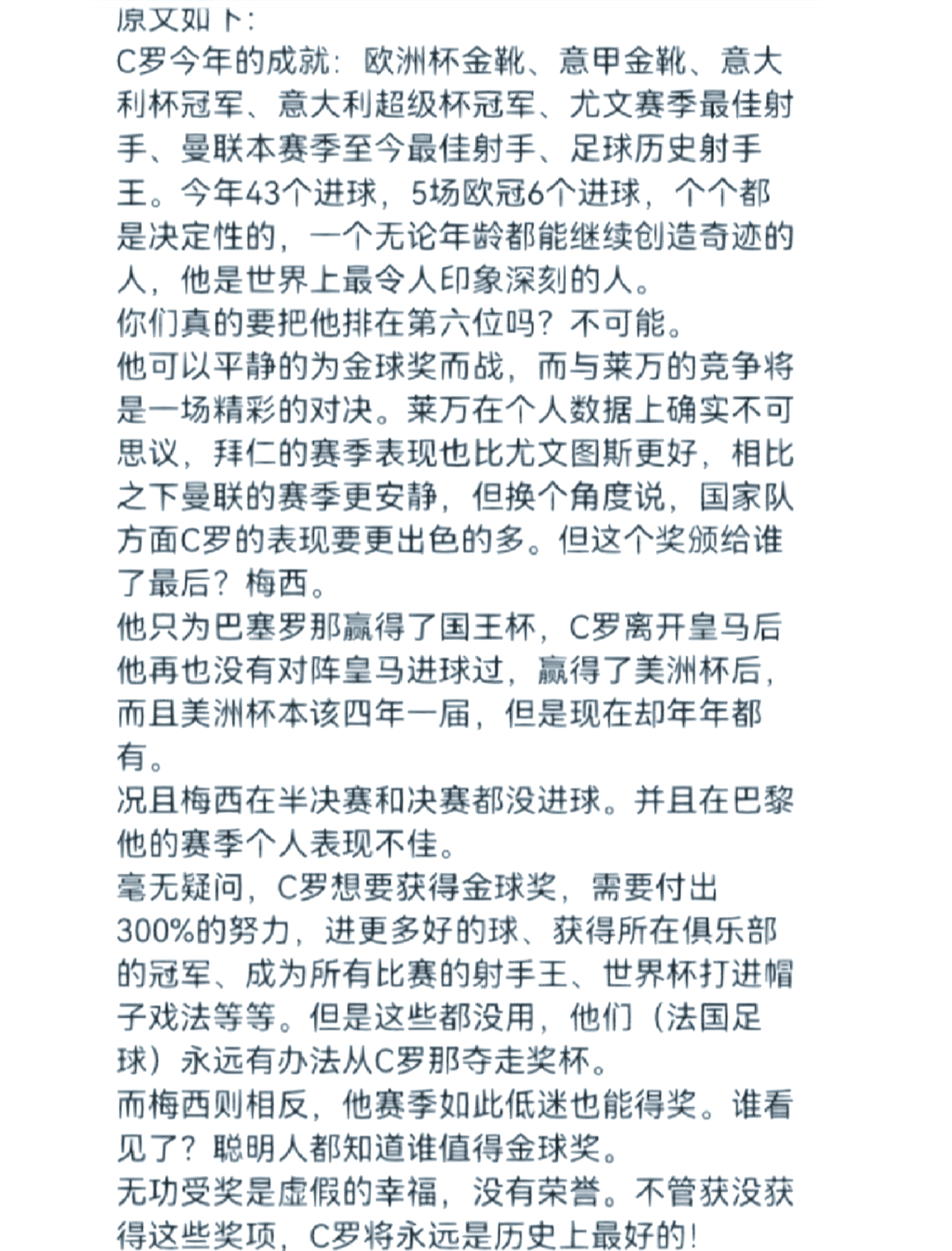 九游体育app官网-金球奖争议：哪些球星被低估了？