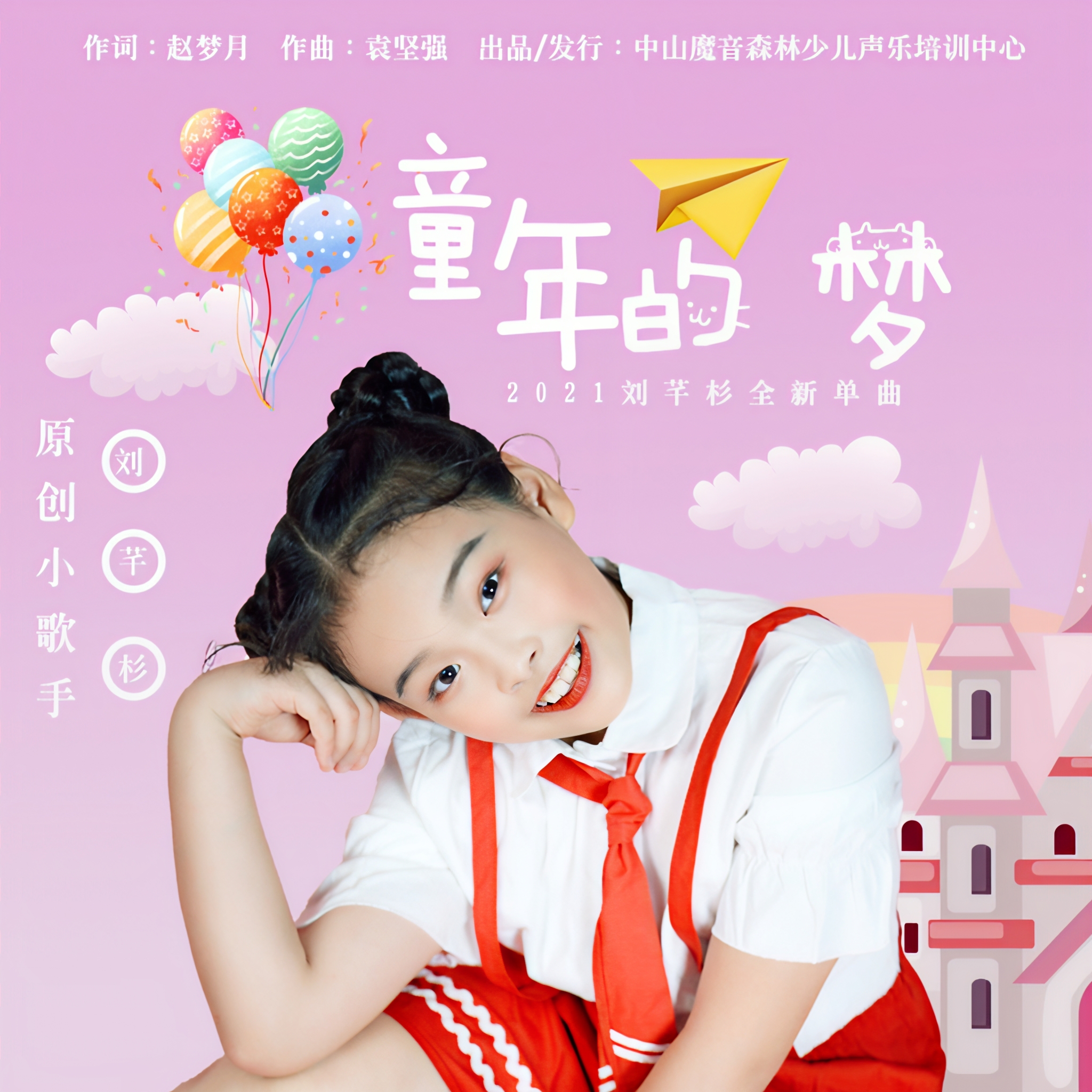 听体育明星讲述童年梦想