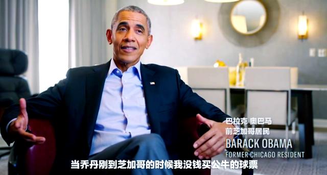 乔丹纪录片《最后一舞》续集筹备中