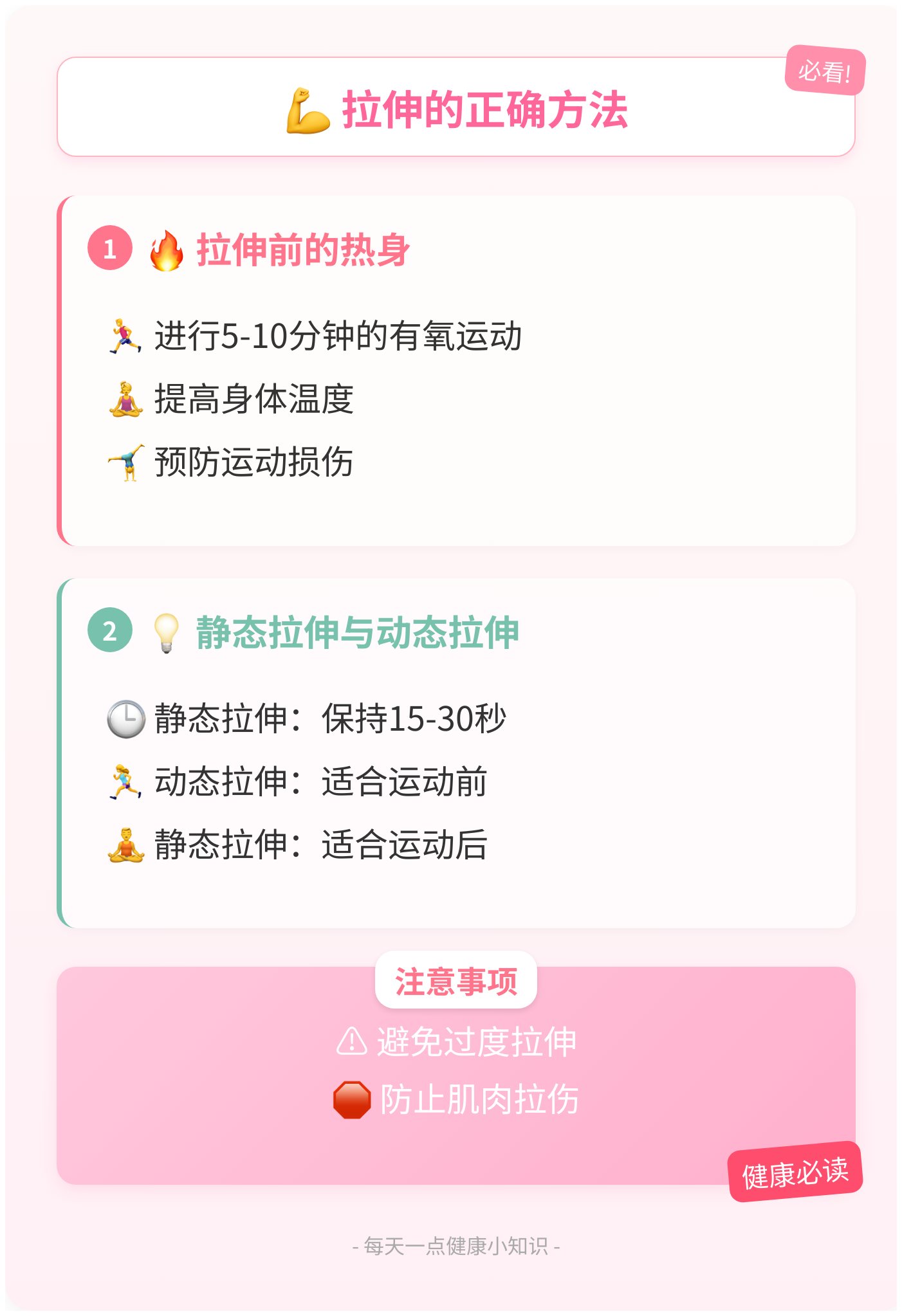 九游体育app下载-为什么运动后要拉伸？科学告诉你答案