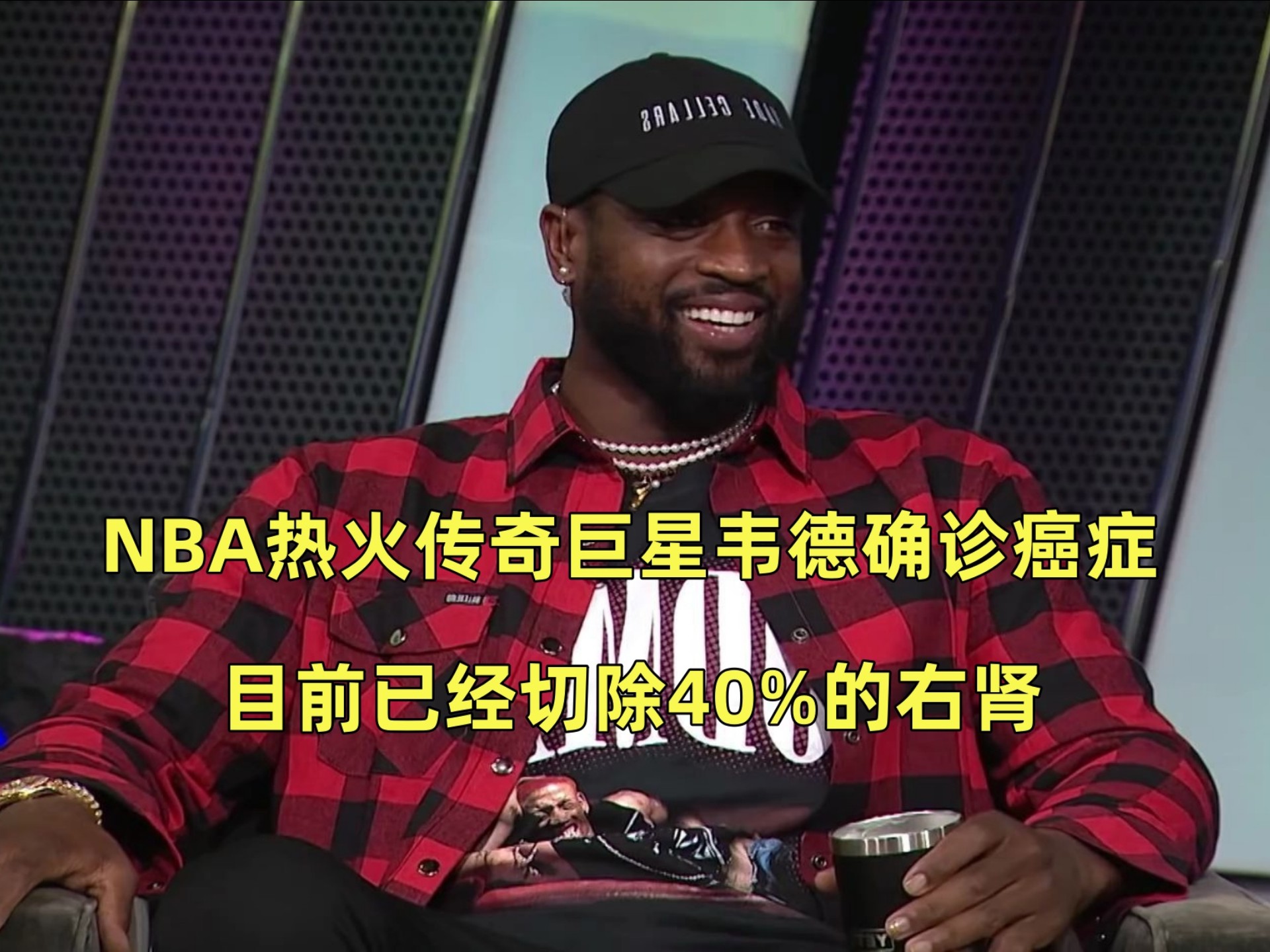 九游体育-关于某球星突发心脏病退役，职业生涯终结的信息