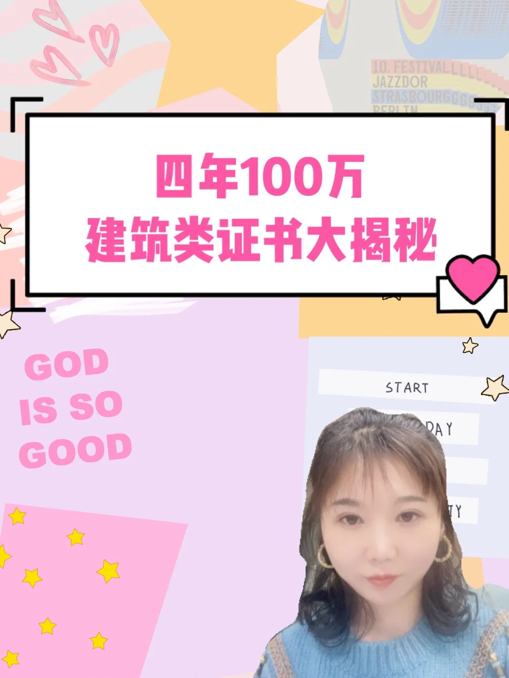 体育经纪人收入揭秘