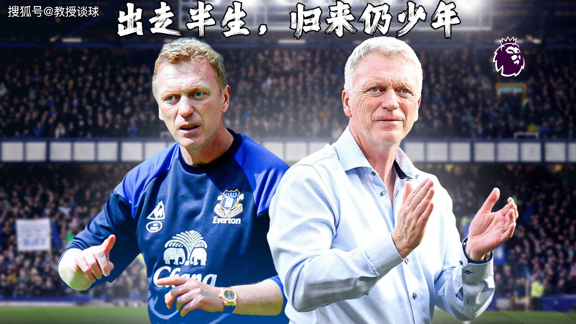 九游体育入口-德甲战术风格和英超有何不同？