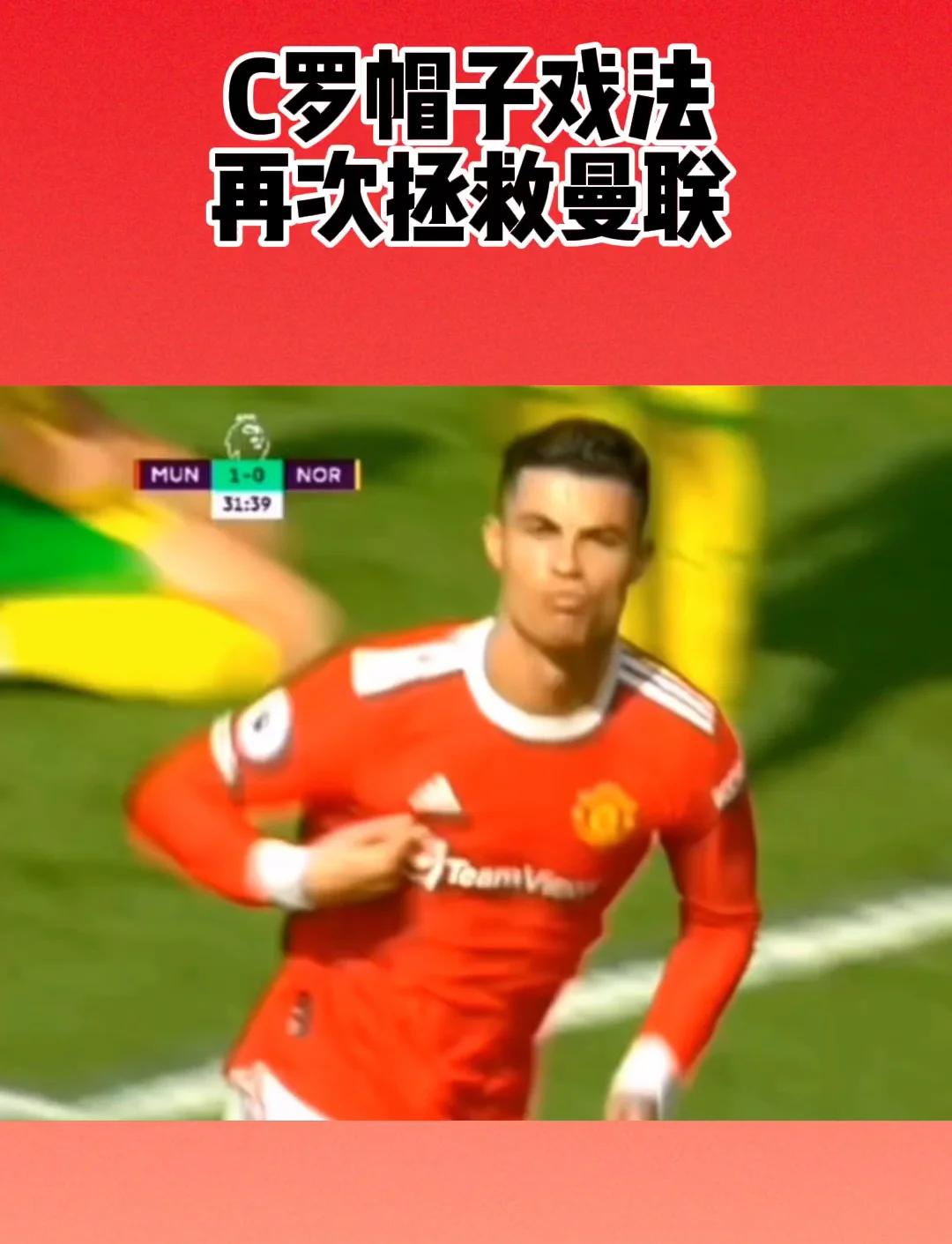 C罗帽子戏法助力葡萄牙横扫对手