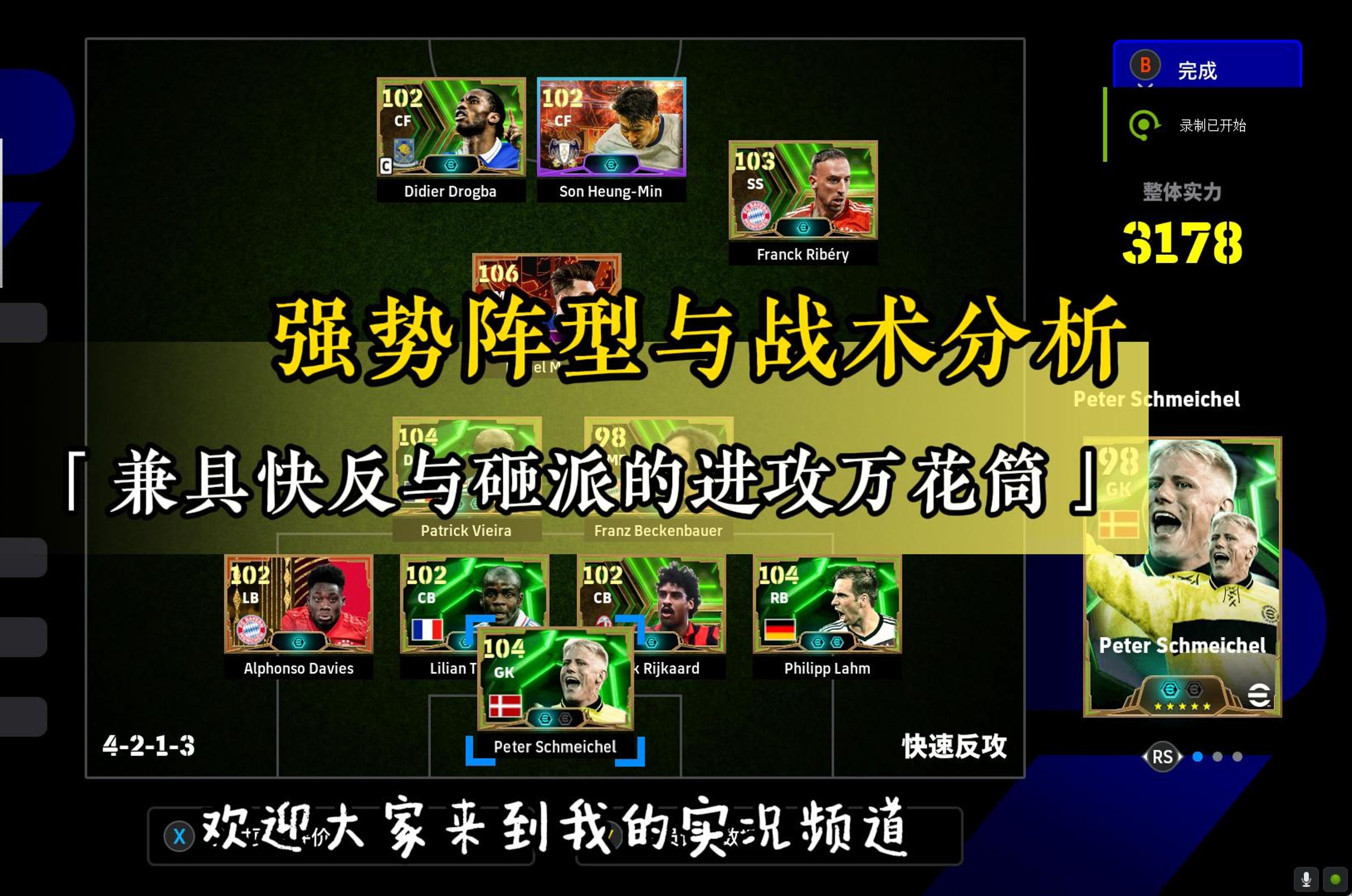 新赛季球队战术风格变动分析