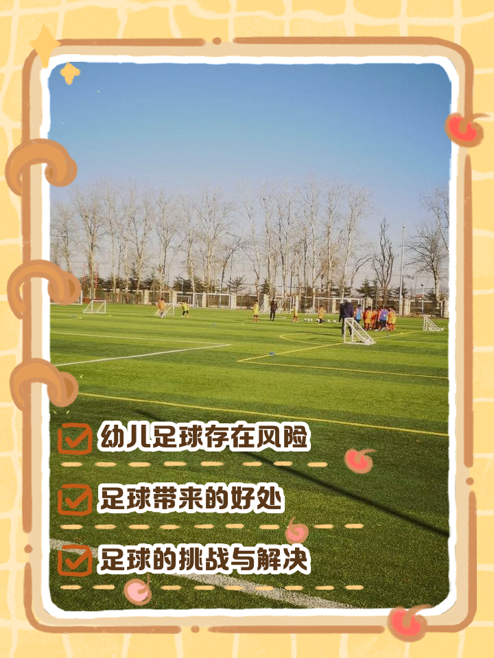 关于最奇怪的足球规则：你知道多少？的信息
