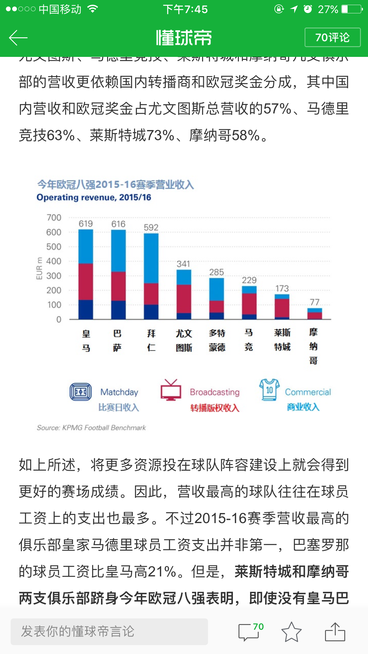 关于尤文“经济足球”能否带来成绩？的信息