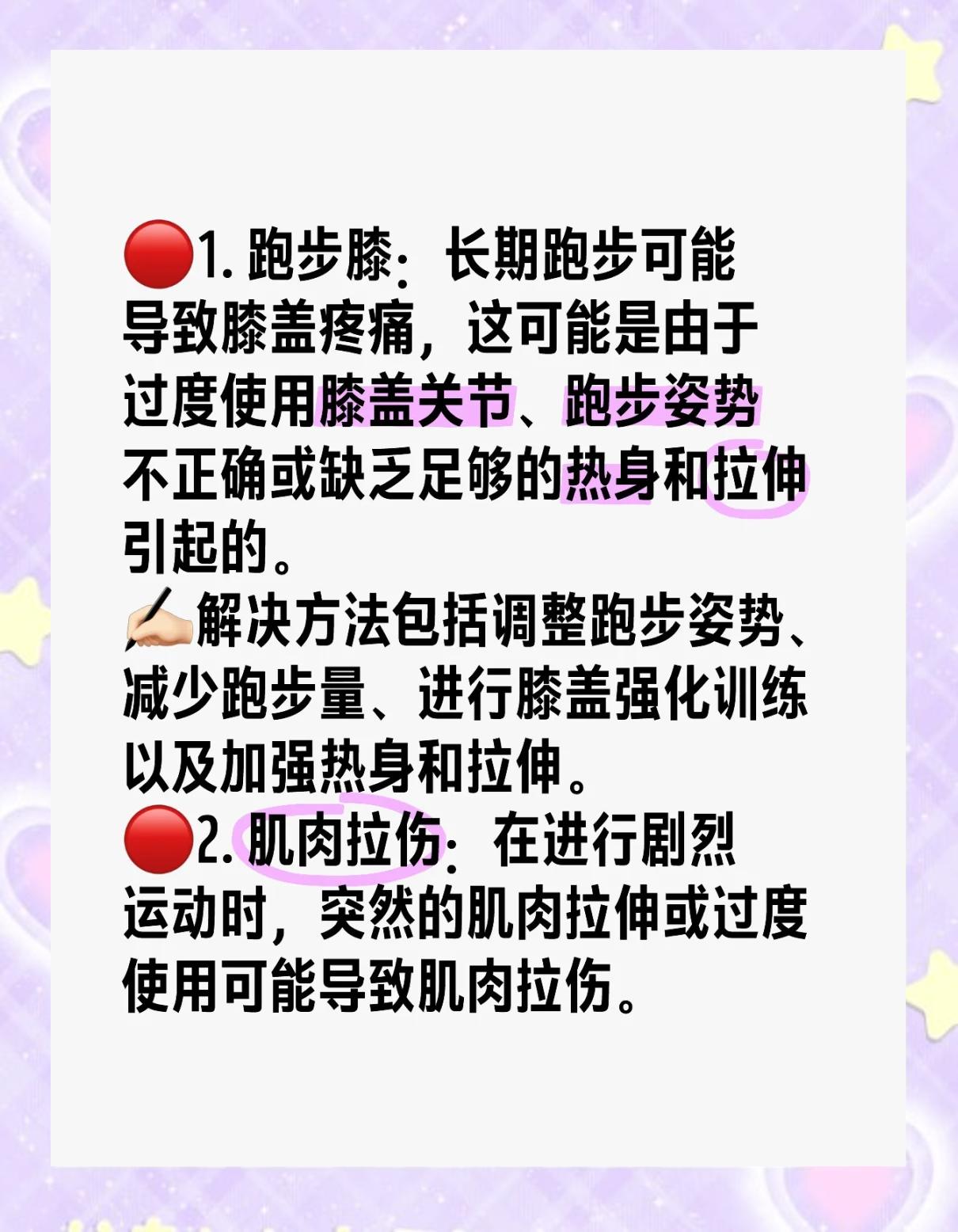 九游体育官方-关于运动伤害最常见TOP5及预防方法的信息
