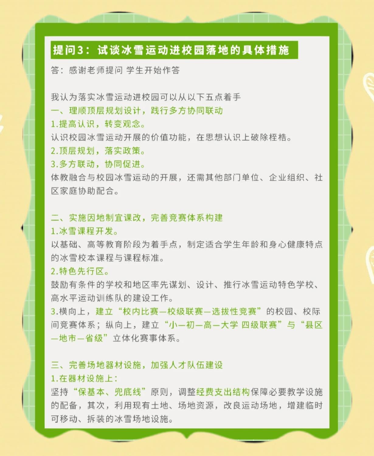 九游体育入口-关于体教结合困境：学生球员如何平衡学业与训练？的信息