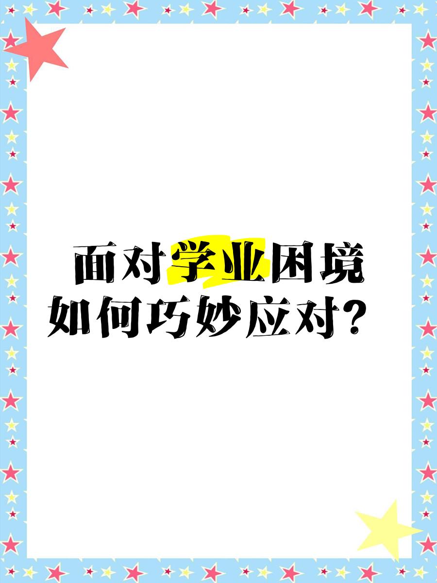 关于体教结合困境：学生球员如何平衡学业与训练？的信息