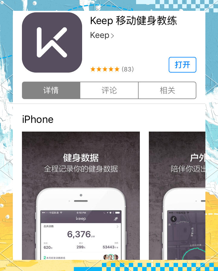 健身APP测评：这五款最受专业人士推荐
