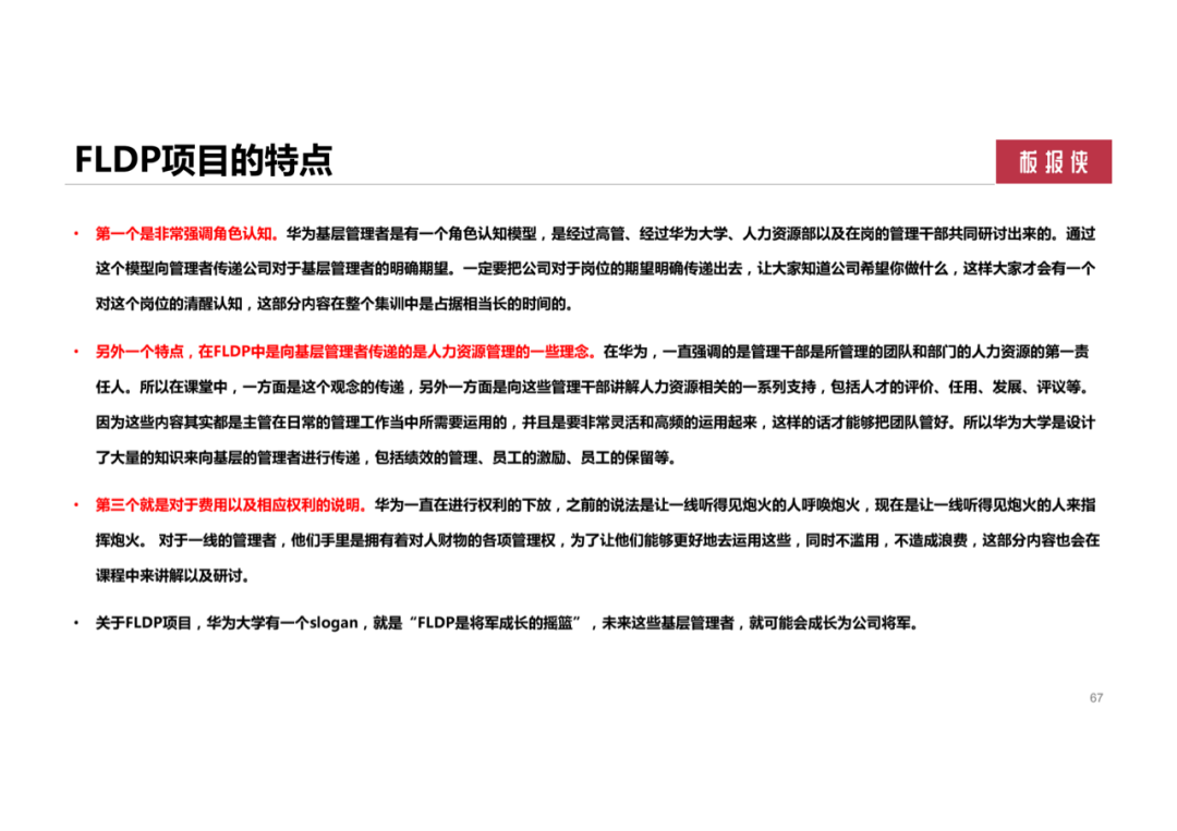 基层教练困境：为何人才难培养？
