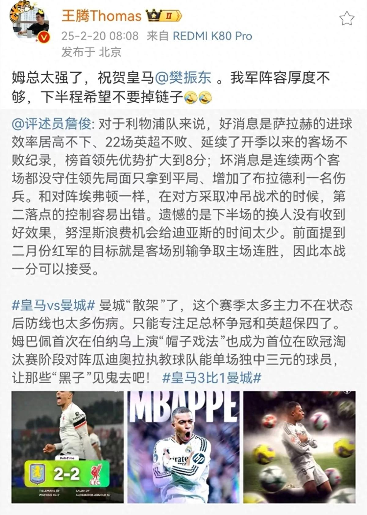 包含皇马反击速度为何无解？的词条