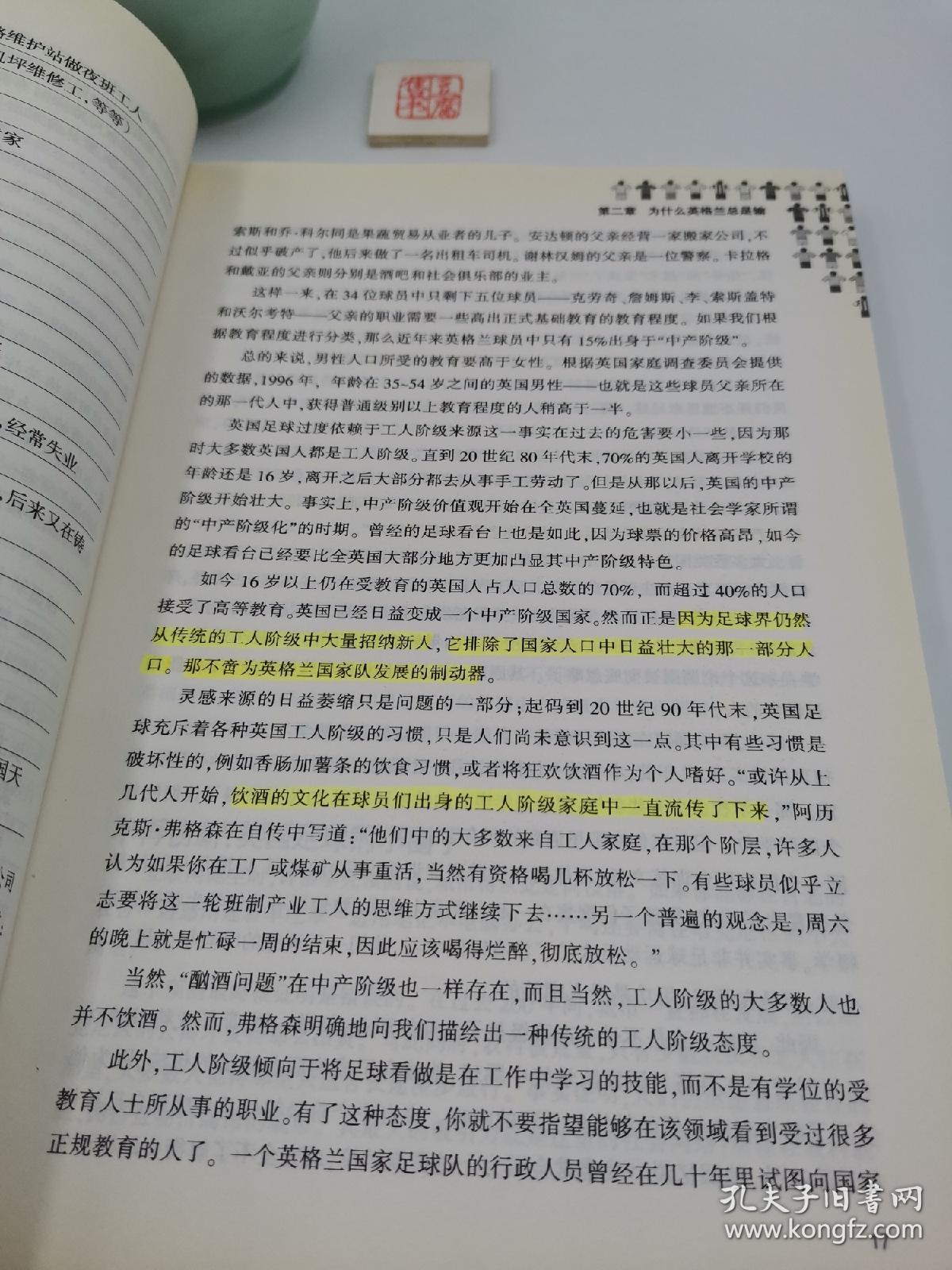 九游体育下载-包含足球经济学：豪门如何赚钱？的词条