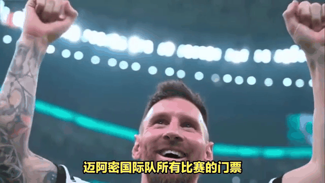 欧洲杯九游体育-关于梅西加盟迈阿密国际：MLS新时代？的信息