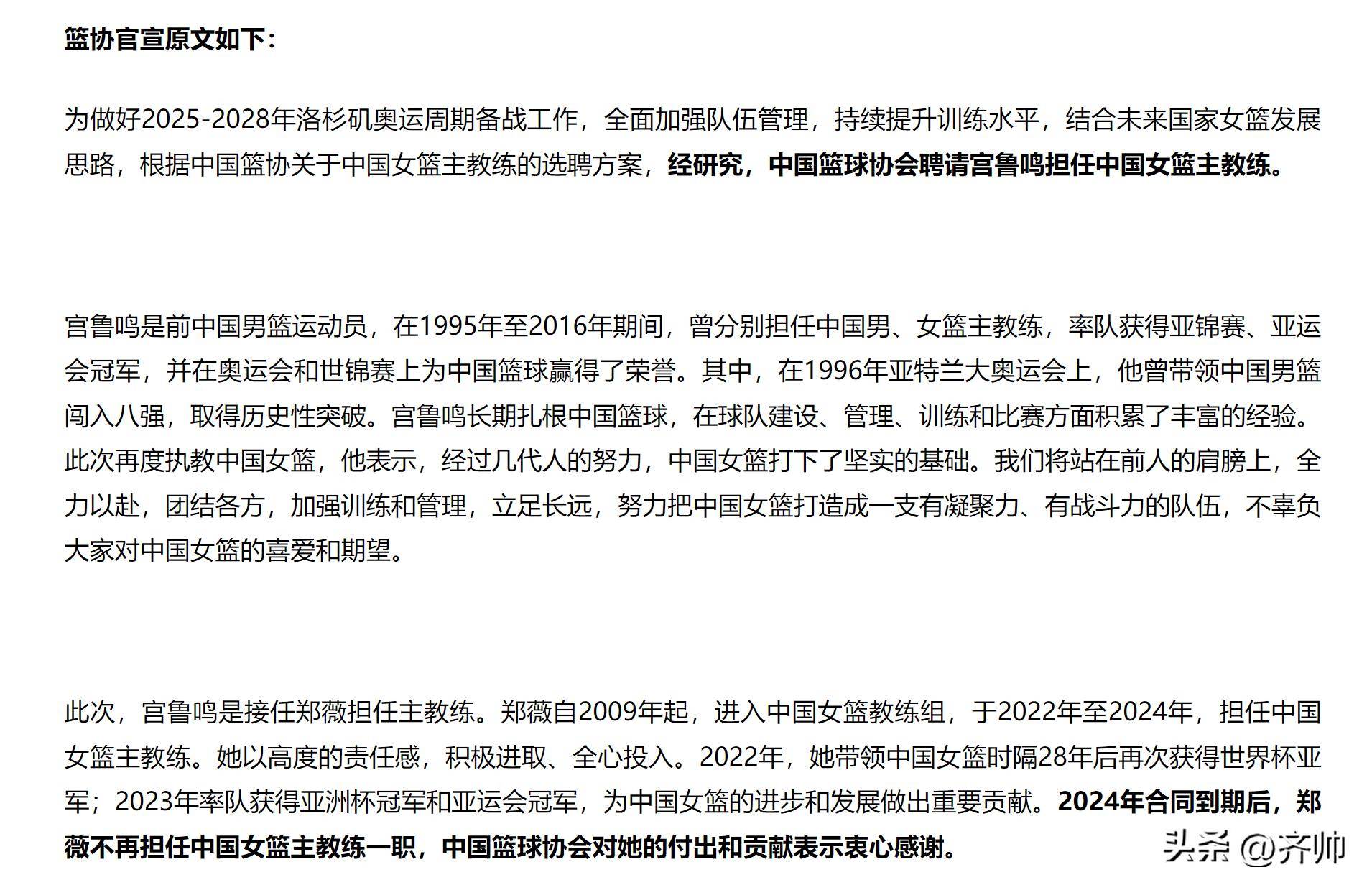 关于退役球星去哪了？从教练到娱乐圈的信息