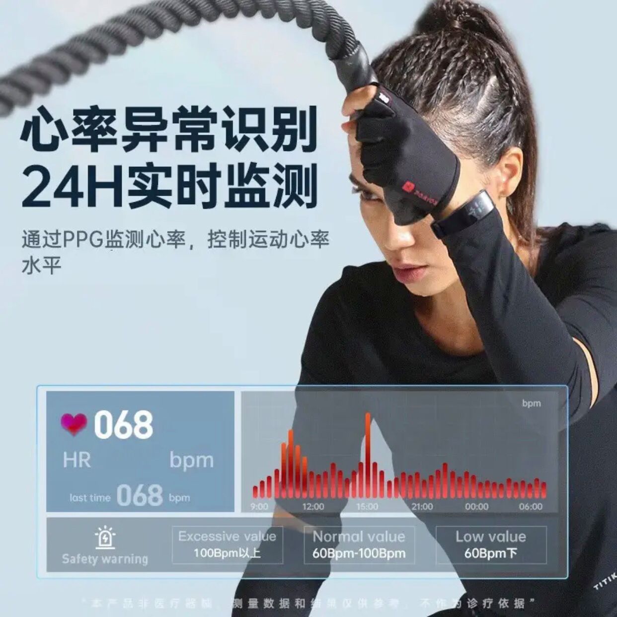 关于运动科技：可穿戴设备监测球员疲劳度的信息