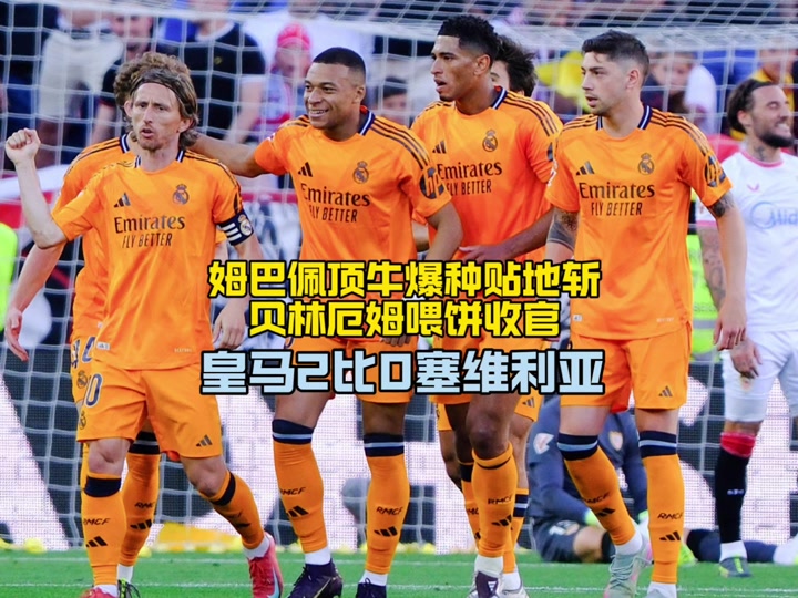 包含姆巴佩VS贝林厄姆:谁会是下一代足坛第一人?的词条 包含姆巴佩VS贝林厄姆:谁会是下一代足坛第一人?的词条