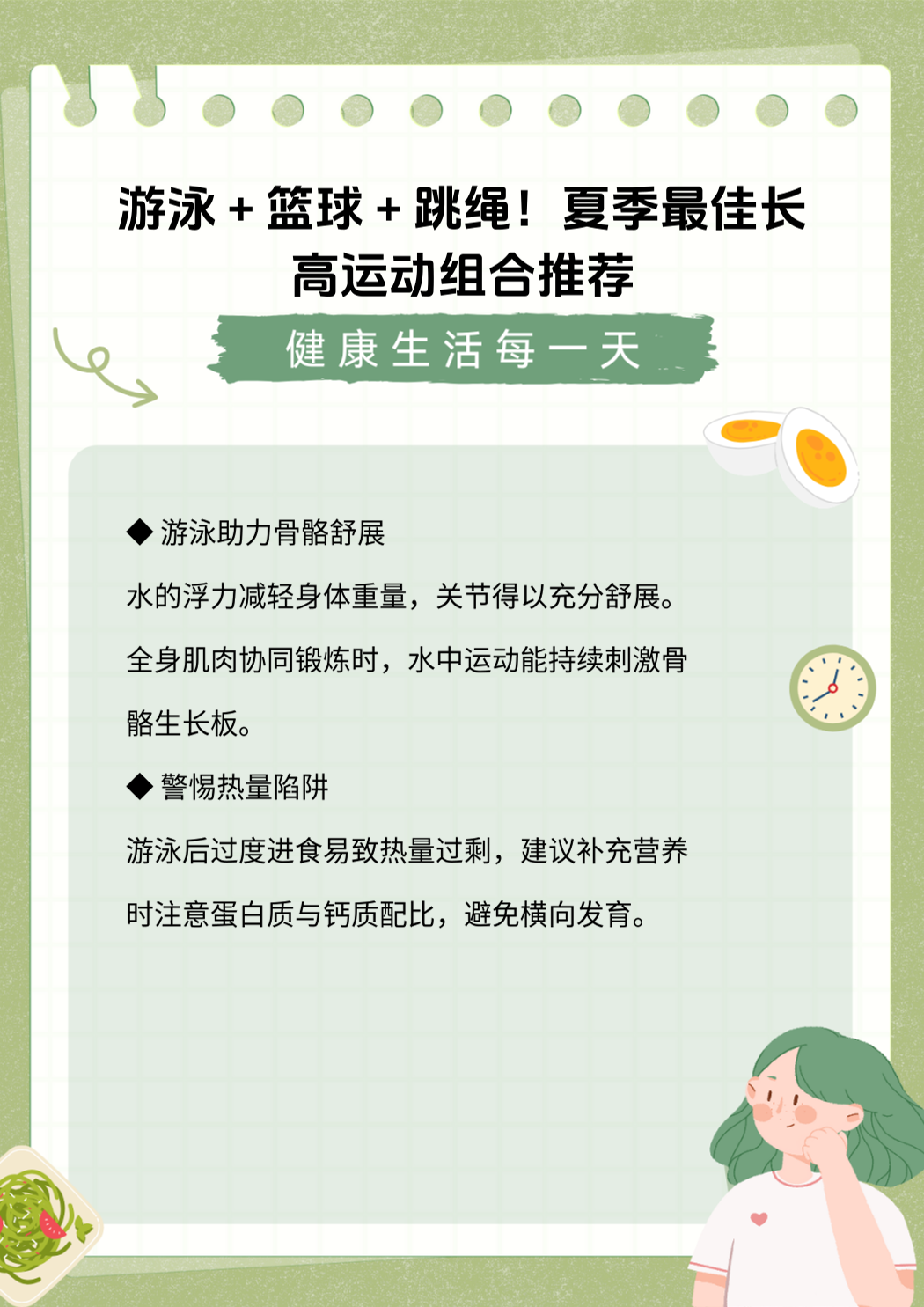 季节性运动调整:夏季锻炼注意事项 季节性运动调整:夏季锻炼注意事项