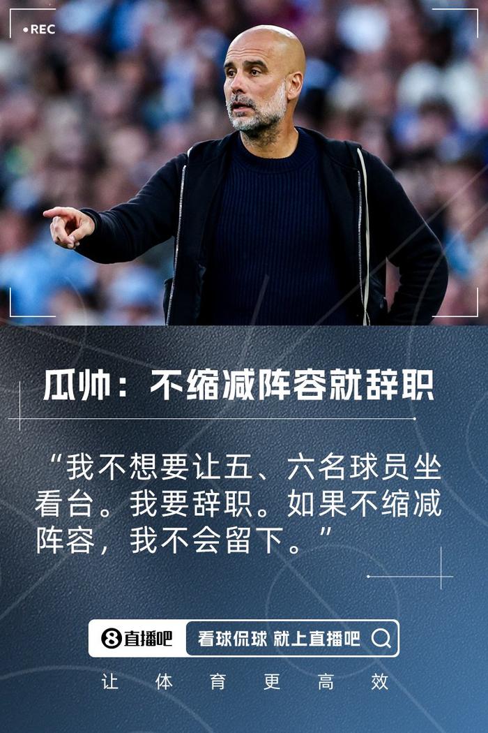 九游体育-瓜迪奥拉的3241新阵型，为何让曼城更无解？的简单介绍
