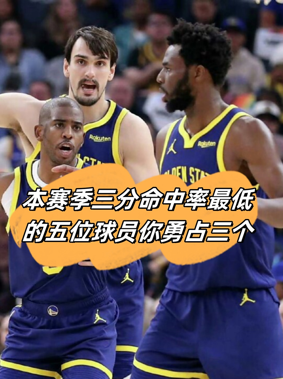 九游体育网页版-三分命中率前十球员数据