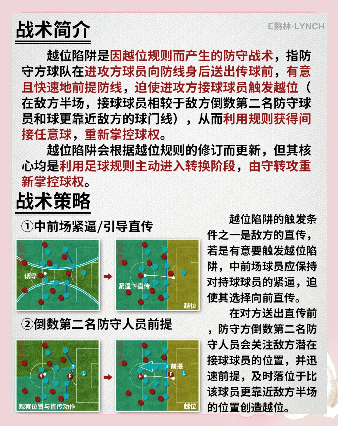九游体育下载-关于高位逼抢vs防守反击，哪种战术更适应当代足球？的信息