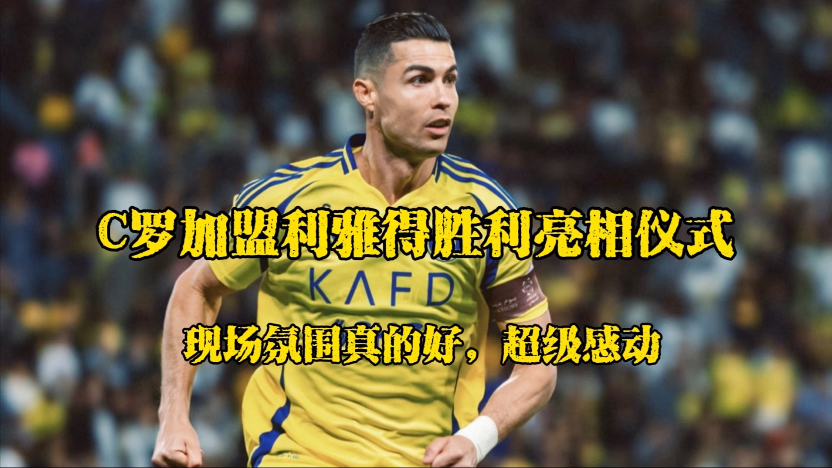 包含C罗再战沙特联赛,利雅得胜利组超级三叉戟的词条 包含C罗再战沙特联赛,利雅得胜利组超级三叉戟的词条