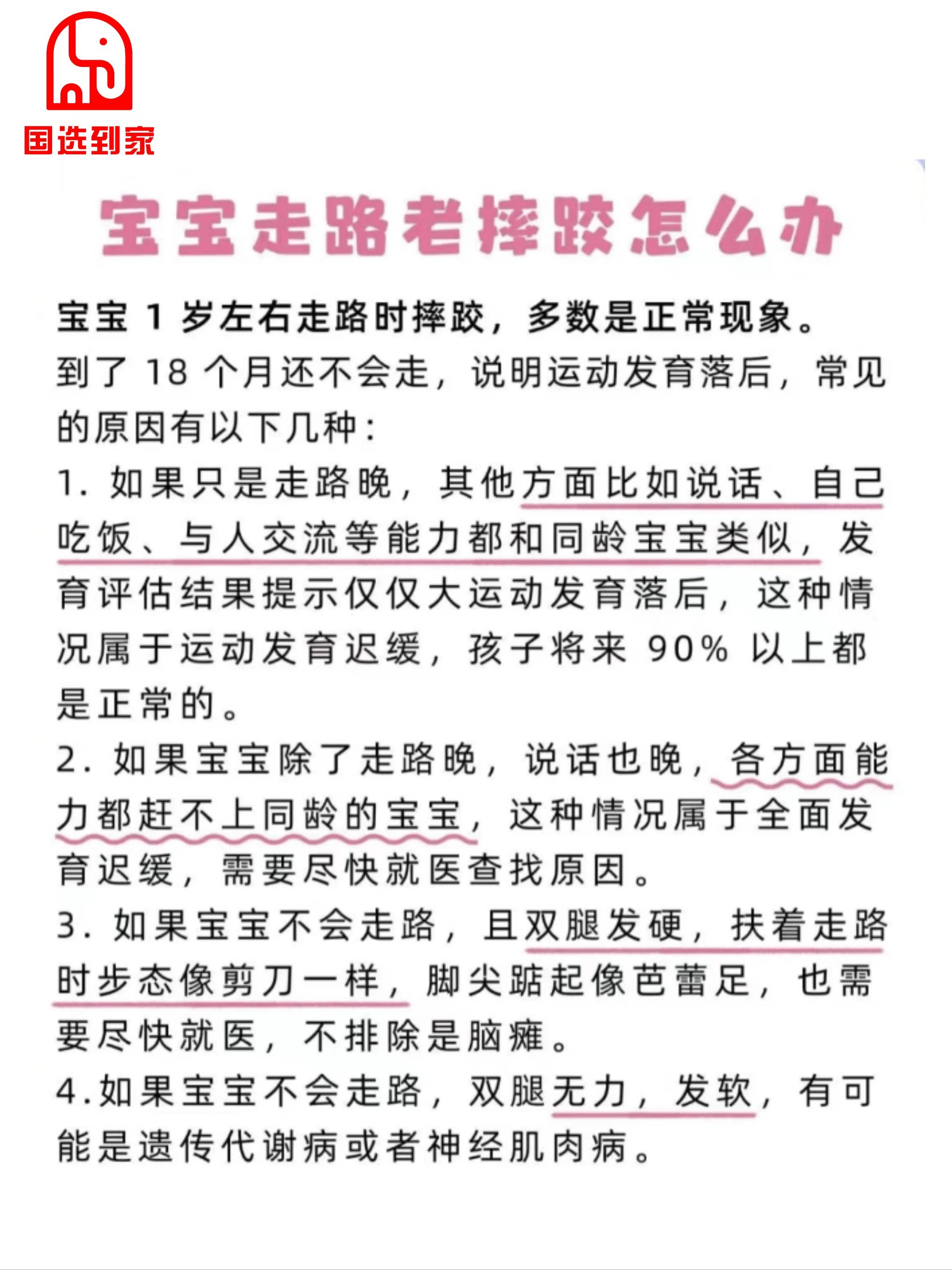 欧洲杯九游体育-家长如何正确引导孩子运动？