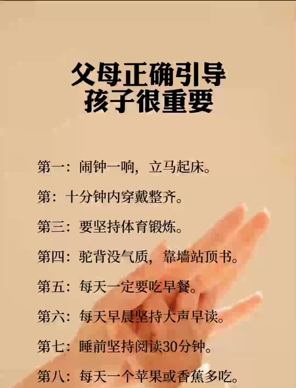 家长如何正确引导孩子运动? 家长如何正确引导孩子运动?