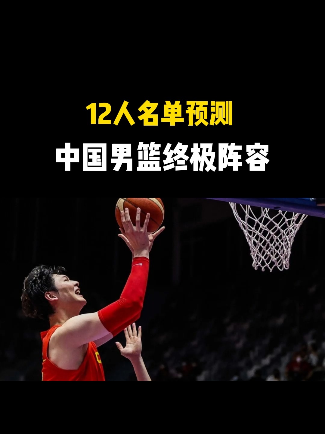 中国男篮世预赛表现如何？
