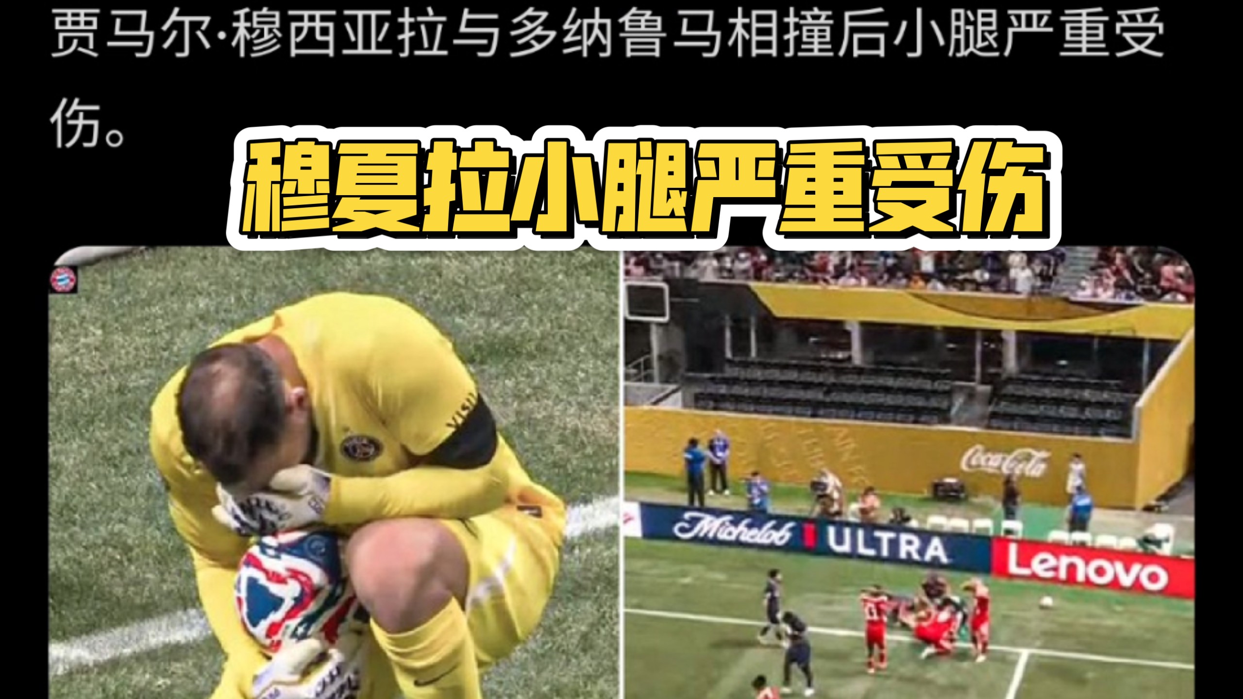 包含足球迷信：球员的奇怪赛前仪式的词条