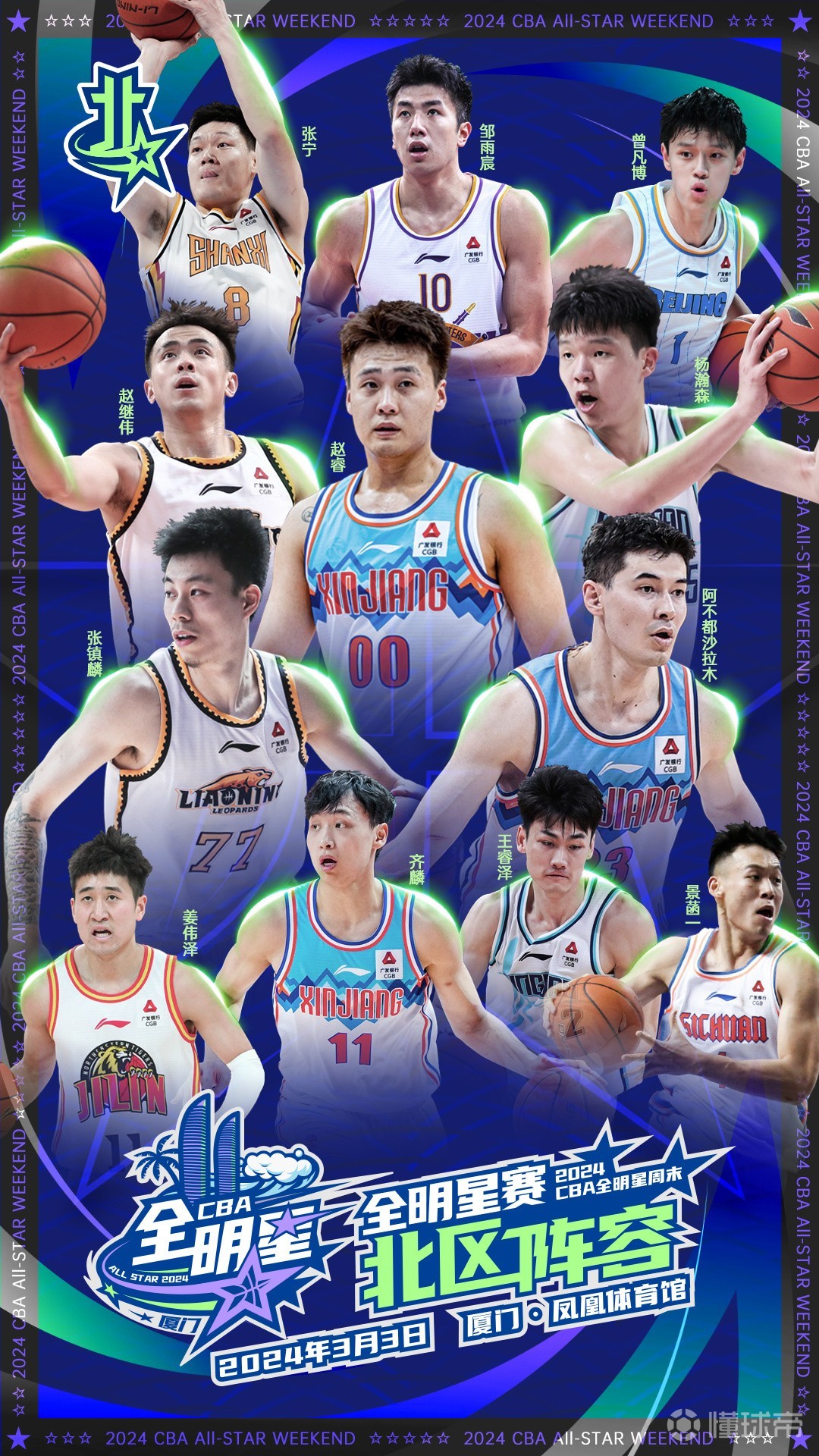 CBA全明星赛:娱乐还是竞技? CBA全明星赛:娱乐还是竞技?