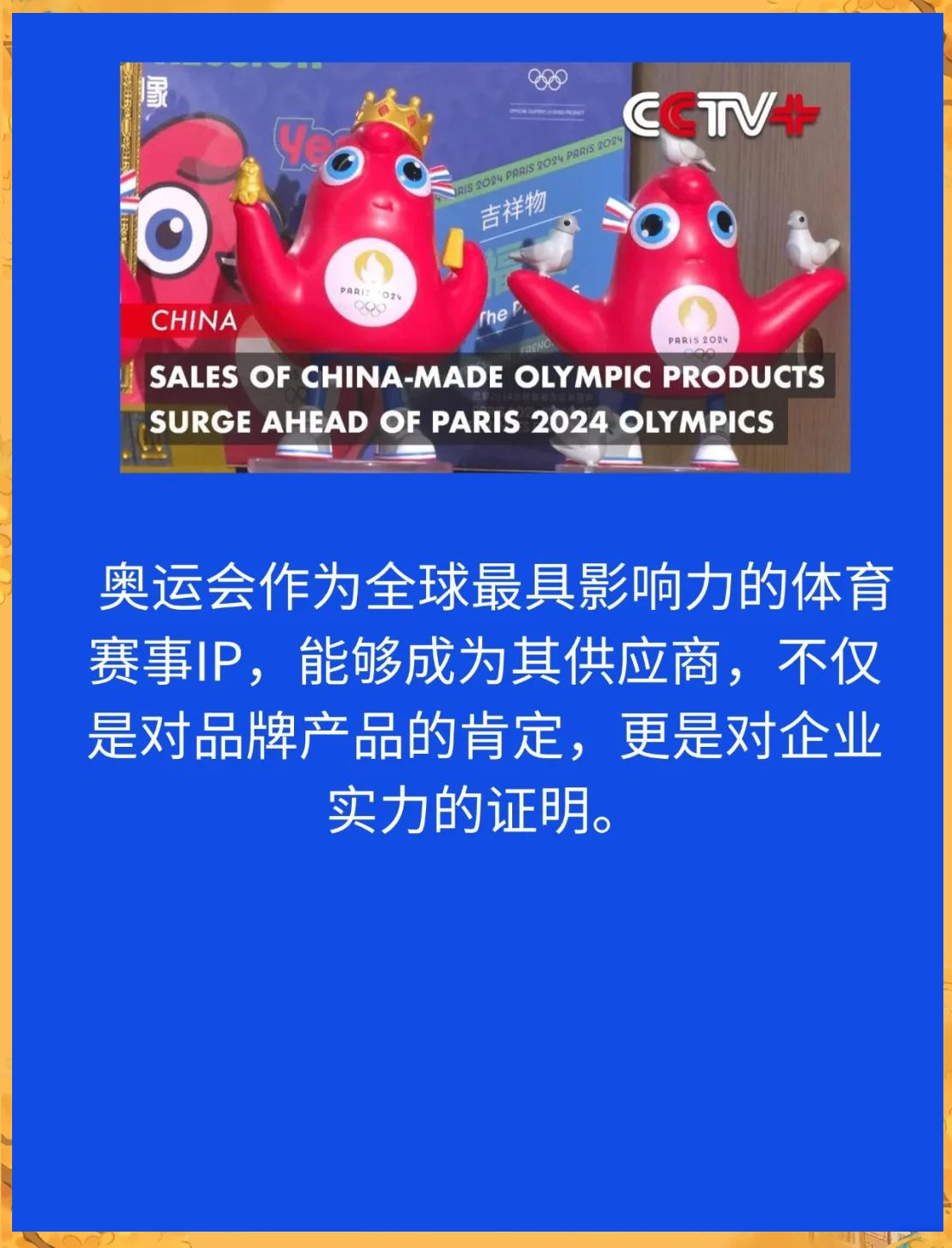 奥运会背后的科技力量揭秘! 奥运会背后的科技力量揭秘!