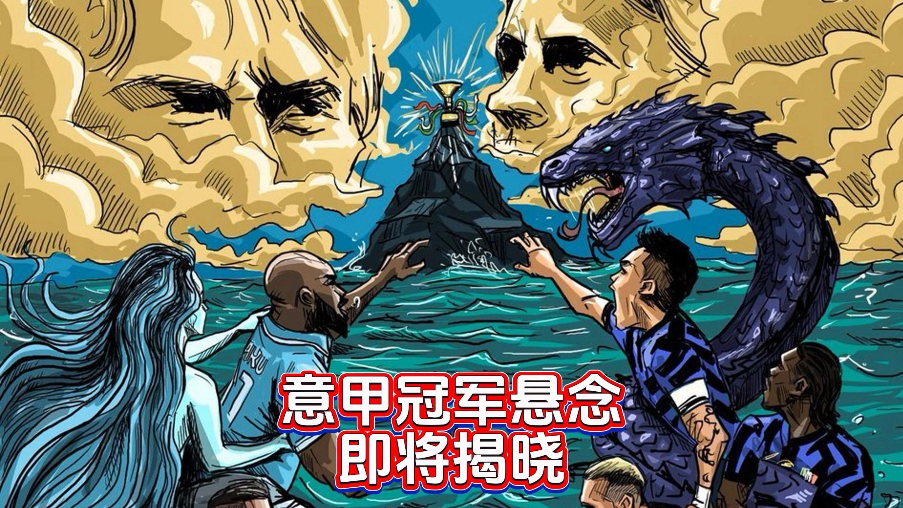 九游体育下载-意甲积分榜混战，冠军悬念依旧