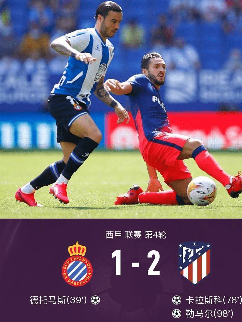 关于西甲裁判风波：为何争议判罚频发？的信息